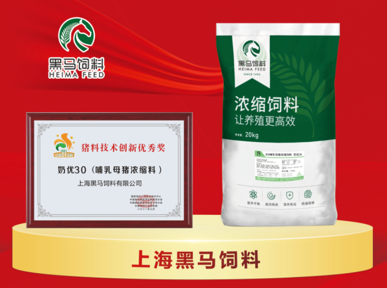 豬料技術創(chuàng)新優(yōu)秀..